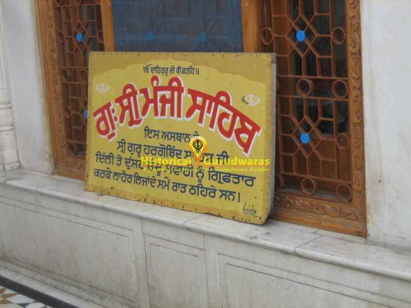 Gurdwara Sri Manji Sahib, Taran Taaran — view 3